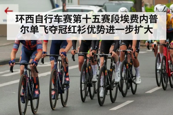 bicycle race peloton
