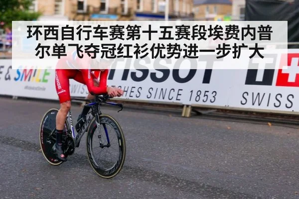 road cycling grand tour
